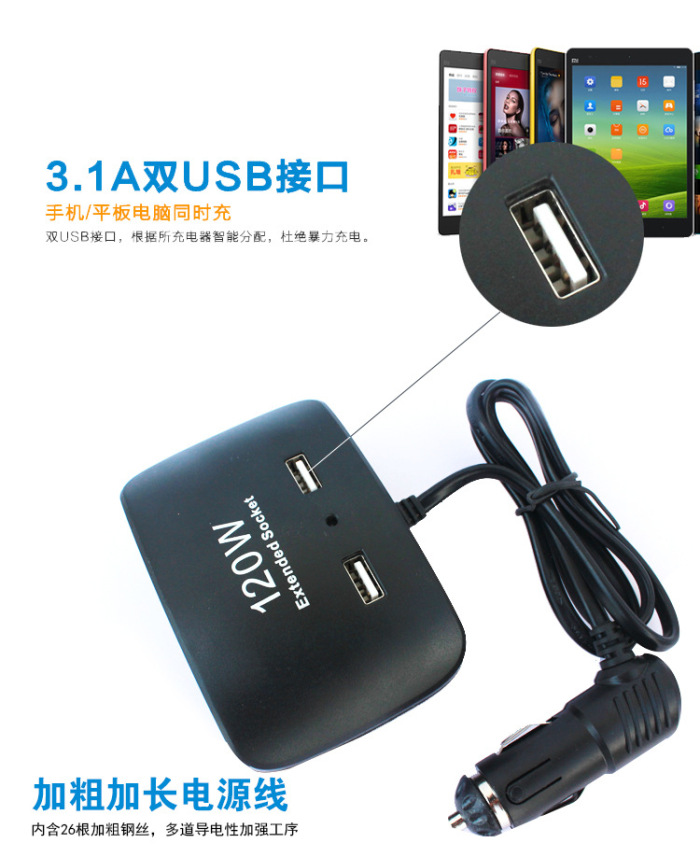 Car cigarette lighter 120W high power double USB into three vehicle power splitter auto supplies