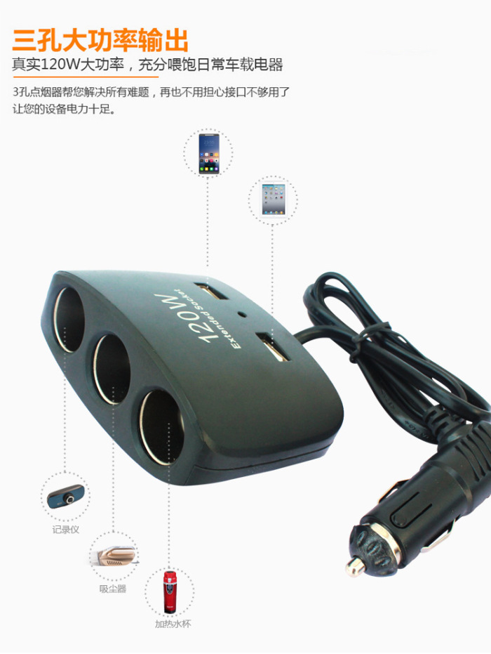 Car cigarette lighter 120W high power double USB into three vehicle power splitter auto supplies