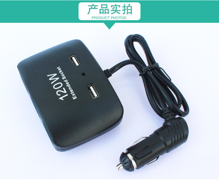 Car cigarette lighter 120W high power double USB into three vehicle power splitter auto supplies