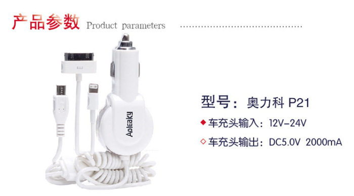 A double USB car charger car cigarette lighter charger three car charger P21 car charger A double USB car charger car cigarette lighter charger three car charger P21 car charger