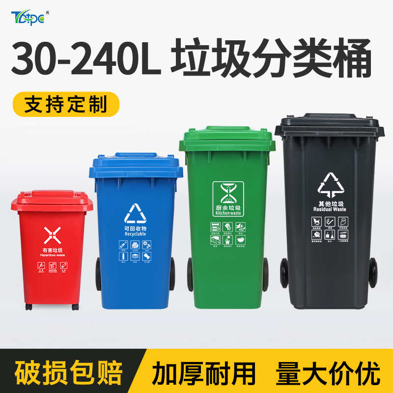 Trash Can Outdoor Ring Bathroom 240L with Lid Extra Thick Large Trailer Plastic 120 L Pedal Classification Dustbin
