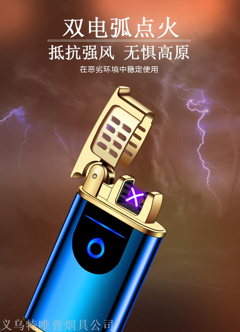 New Touch-Sensitive USB Charging Dual-ARC Power Display Metal Wood lighter