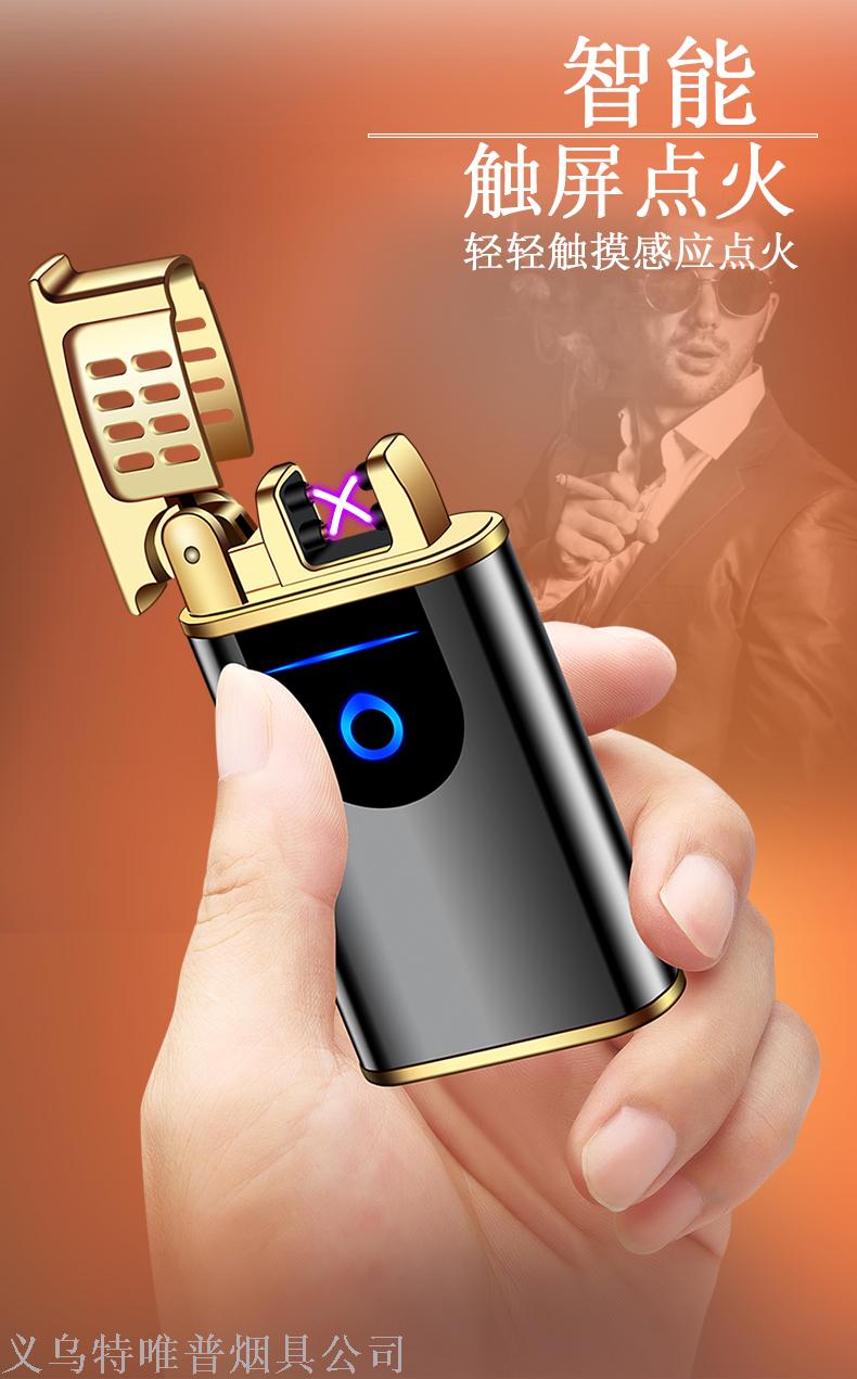 New Touch-Sensitive USB Charging Dual-ARC Power Display Metal Wood lighter