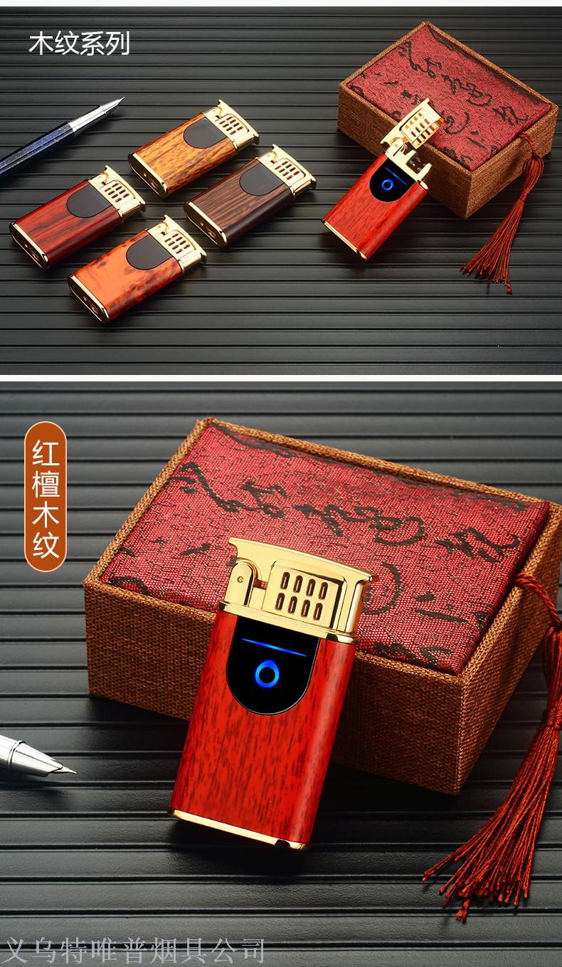 New Touch-Sensitive USB Charging Dual-ARC Power Display Metal Wood lighter