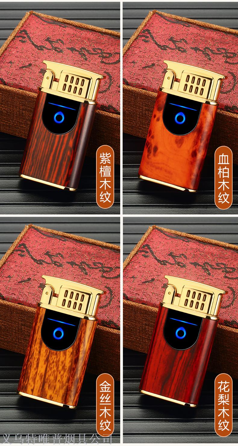 New Touch-Sensitive USB Charging Dual-ARC Power Display Metal Wood lighter