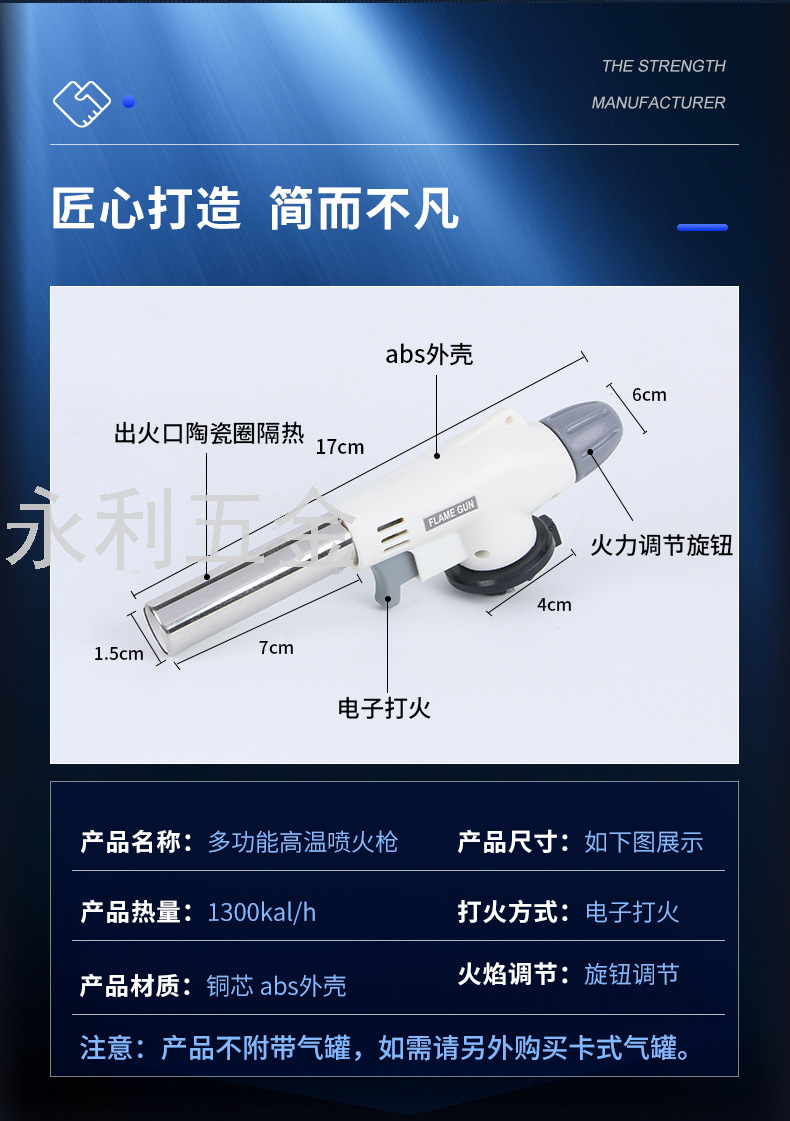 Portable Picnic Outdoor Barbecue 920 Card Type Flame Gun Braised Pig Hair Card Type Handheld Air Spray Gun Igniter