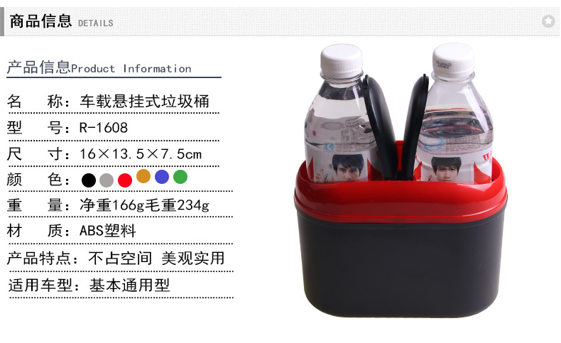 The On-Board Environmental Protection Dustbin Door Trash Environmental Protection Dustbin Trash 7 Se LW-1791