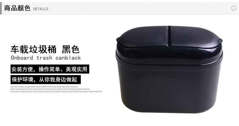 The On-Board Environmental Protection Dustbin Door Trash Environmental Protection Dustbin Trash 7 Se LW-1791