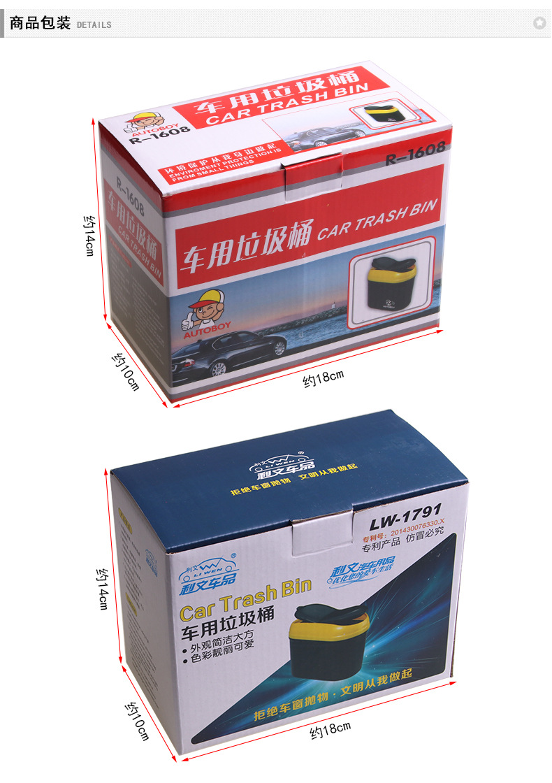 The On-Board Environmental Protection Dustbin Door Trash Environmental Protection Dustbin Trash 7 Se LW-1791