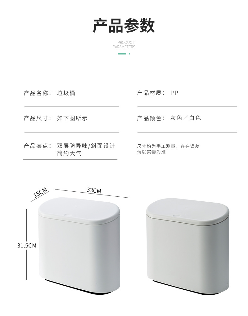 Automatic dustbin  household simple Japanese bathroom kitchen large-scale press - type popup sorting trash can