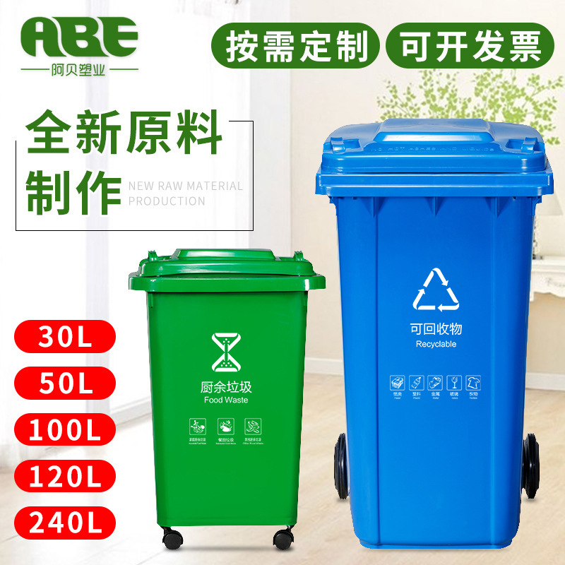 New National Standard Large Four-Color Plastic Sorting Trash Bin Outdoor Industrial Dustbin with Wheels 120 240L Wholesale