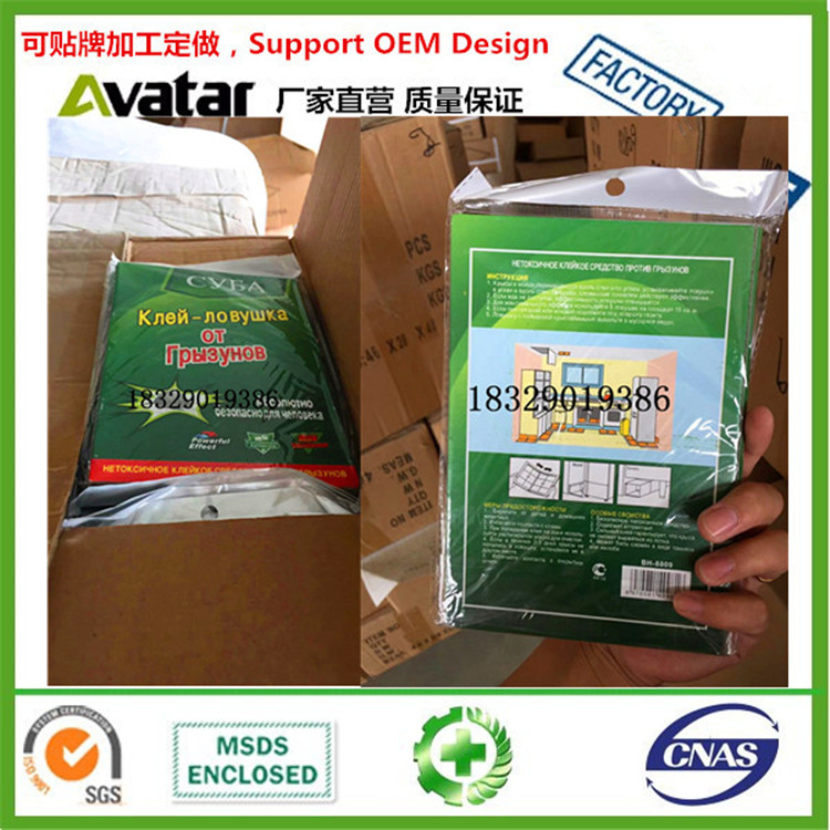 OEM Hot Selling high quality and fair price rat glue board sticky mouse trap mousetrap trap Sticky Paper Board