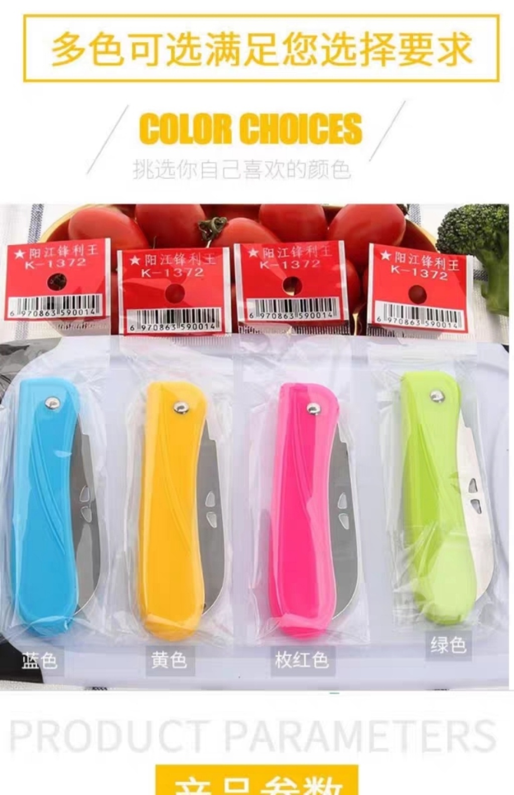 Fruit knife domestic melon peeler folding portable knife multi-function mini melon peeler scraping knife
