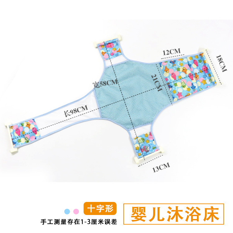 Factory Direct Sales Leleyu Baby Shower Bath Net Bath Bed Net Pocket T-Type Cross Universal
