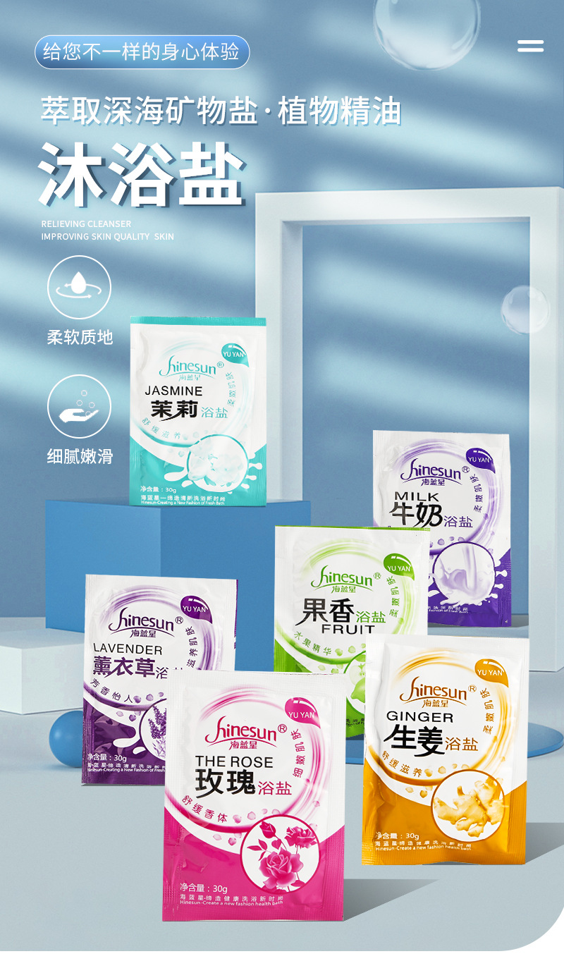 Bath Salts Printed Logo Milk Bath Salts Bags Nail Salt Fruit Fragrance Bath Salts Summer Frosted Wash Bath Salts Gift Shower