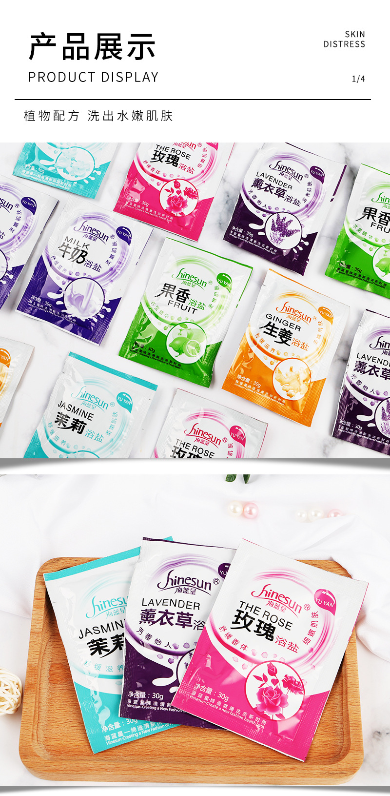 Bath Salts Printed Logo Milk Bath Salts Bags Nail Salt Fruit Fragrance Bath Salts Summer Frosted Wash Bath Salts Gift Shower