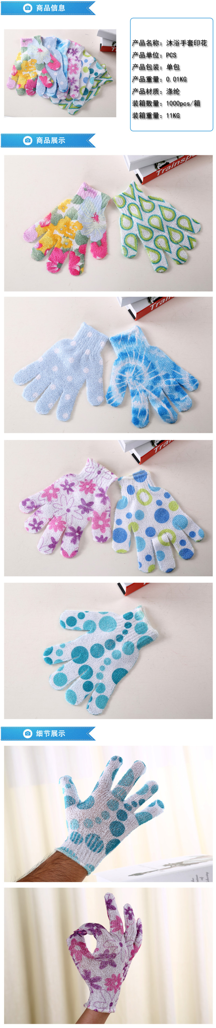 Bath gloves, printing Bath gloves, Bath towel, rubbing gloves.