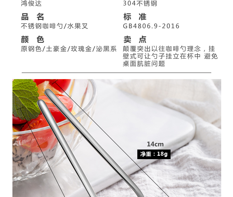 Stainless Steel Fruit Fork 304 Coffee Spoon Japanese Ice Spoon Ice Cream Ice-Cream Spoon Hanging Mug Spoon
