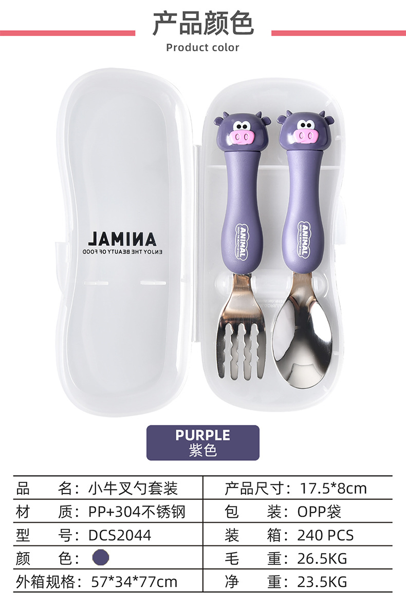 Travel Portable Dcs2044 Cartoon Calf Cartoon Tableware Fork Spoon Set Stainless Steel 304 Children's Tableware with Box Travel Portable Dcs2044 Cartoon Calf Cartoon Tableware Fork Spoon Set Stainless Steel 304 Children's Tableware with Box