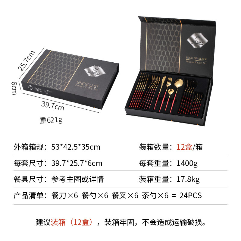 Cross-Border Amazon Stainless Steel Tableware 24-Piece Set Portuguese Western Food Hotel Steak Knife and Fork Spoon Gift Set