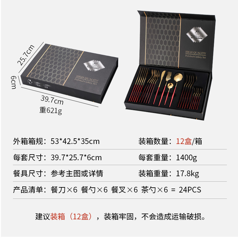 Cross-Border Amazon Stainless Steel Tableware 24-Piece Set Portuguese Western Food Hotel Steak Knife and Fork Spoon Gift Set