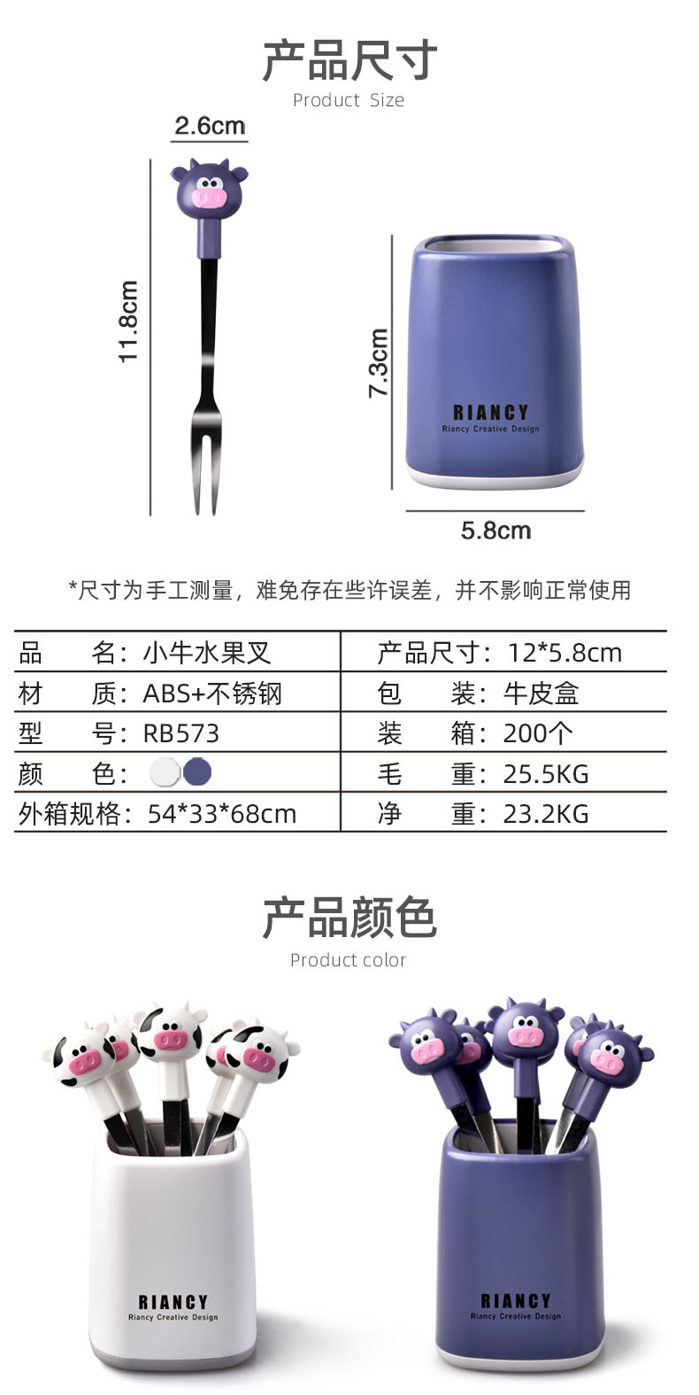 Household Creative Rb573 Cartoon Calf Stainless Steel Fruit Fork Restaurant Cake Moon Cake Fork Dessert Biscuit Fork