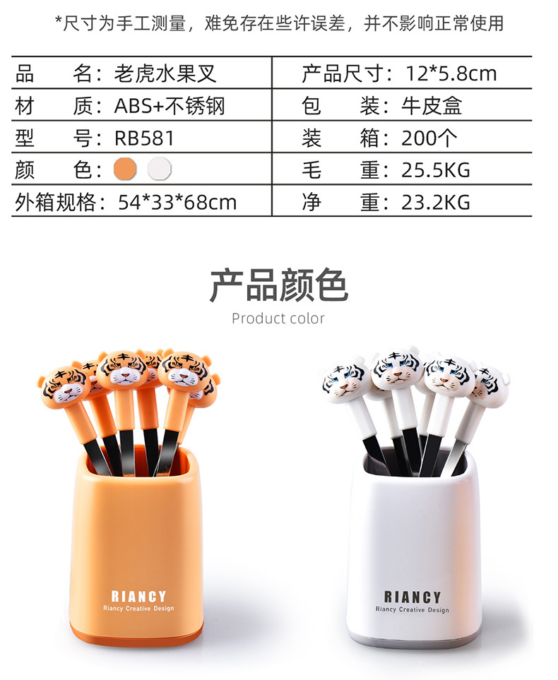 Household Creative Rb573 Cartoon Calf Stainless Steel Fruit Fork Restaurant Cake Moon Cake Fork Dessert Biscuit Fork