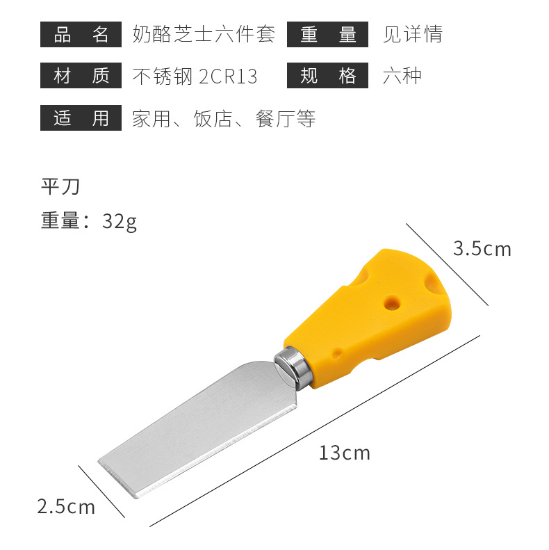 Cheese Cheese Knife Set Cake Fork Knife Cheese Cutter Six-Piece Mini Kitchen Gadget Cheese Cheese Knife Set Cake Fork Knife Cheese Cutter Six-Piece Mini Kitchen Gadget