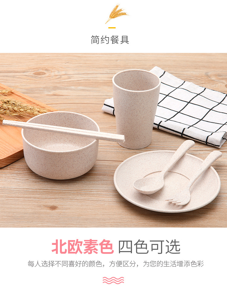 Wheat Straw Tableware Six-Piece Set Children Fork and Spoon Chopsticks Creative Bowl Dish & Plate Set Portable Gift Tableware Wholesale