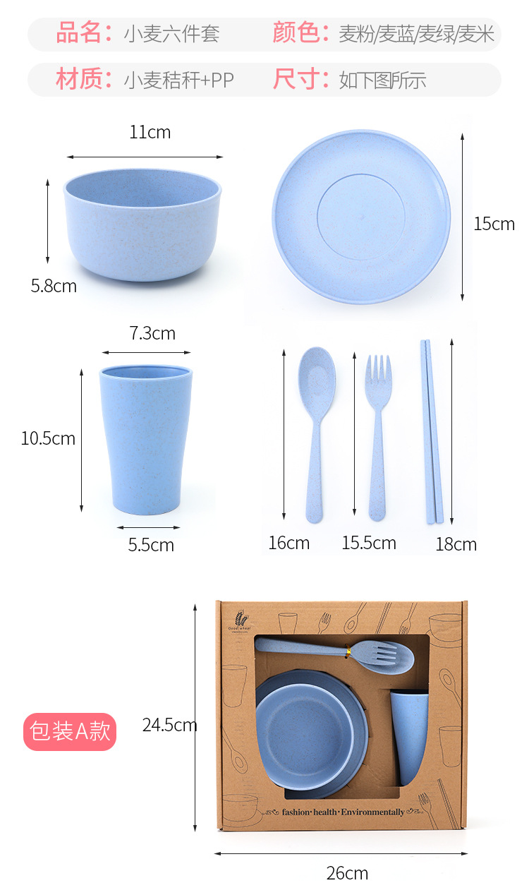 Wheat Straw Tableware Six-Piece Set Children Fork and Spoon Chopsticks Creative Bowl Dish & Plate Set Portable Gift Tableware Wholesale