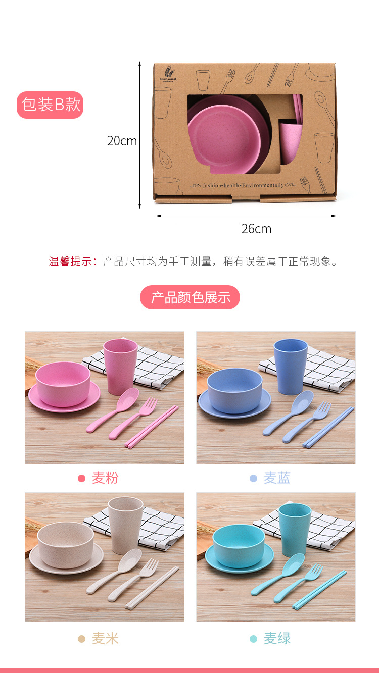 Wheat Straw Tableware Six-Piece Set Children Fork and Spoon Chopsticks Creative Bowl Dish & Plate Set Portable Gift Tableware Wholesale