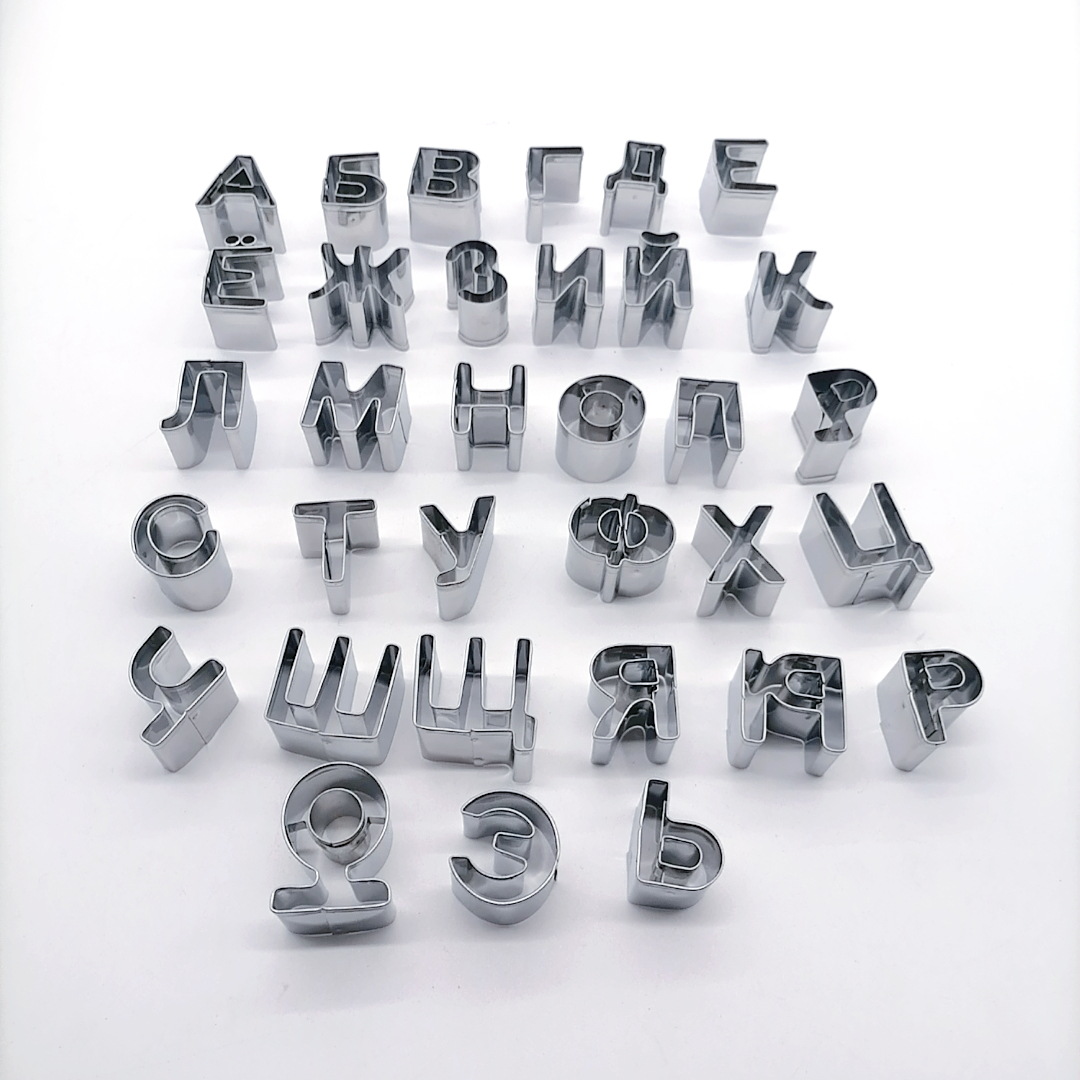 Russian Alphabet Stainless Steel Biscuit Mold DIY Baking Tools Pastry Cookie Mold Tools 33pc/43pc Russian Alphabet Stainless Steel Biscuit Mold DIY Baking Tools Pastry Cookie Mold Tools 33pc/43pc