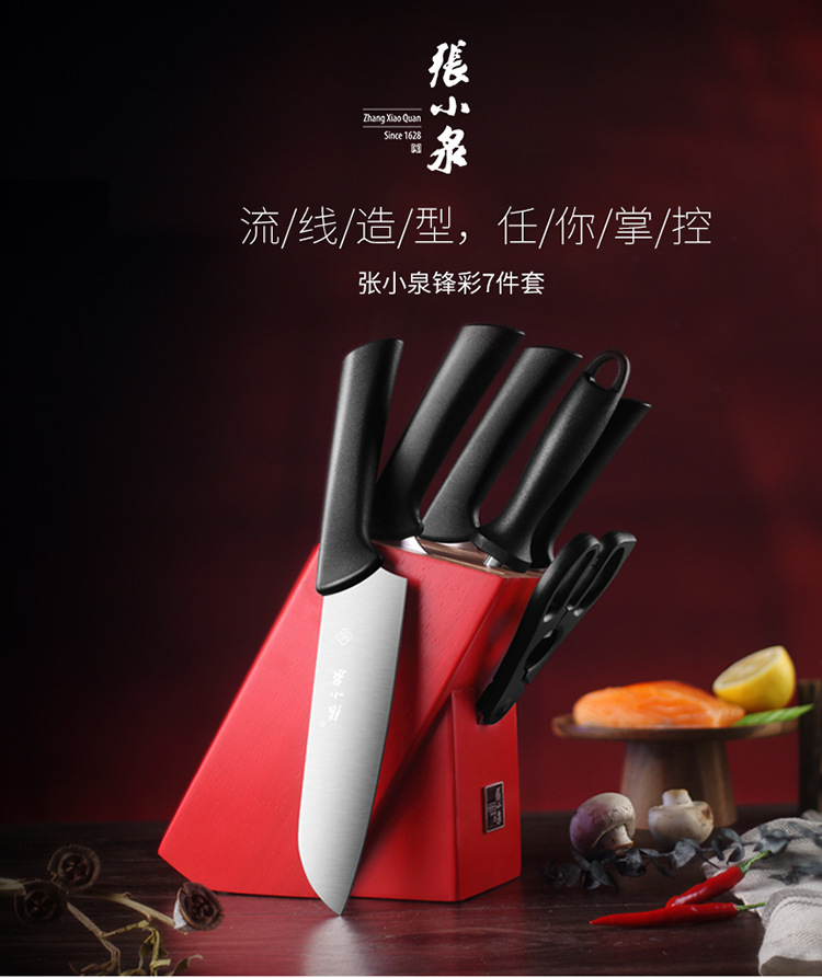 Zhang Xiaoquan Fengcai Kitchen Knife Set Stainless Steel Kitchen Festive Red Wooden Knife Holder Kitchen Slicer Bone Cutter Seven-Piece Set