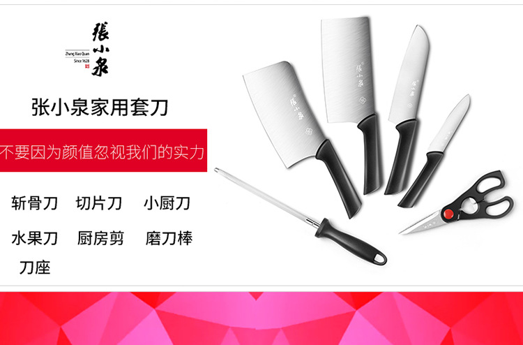 Zhang Xiaoquan Fengcai Kitchen Knife Set Stainless Steel Kitchen Festive Red Wooden Knife Holder Kitchen Slicer Bone Cutter Seven-Piece Set