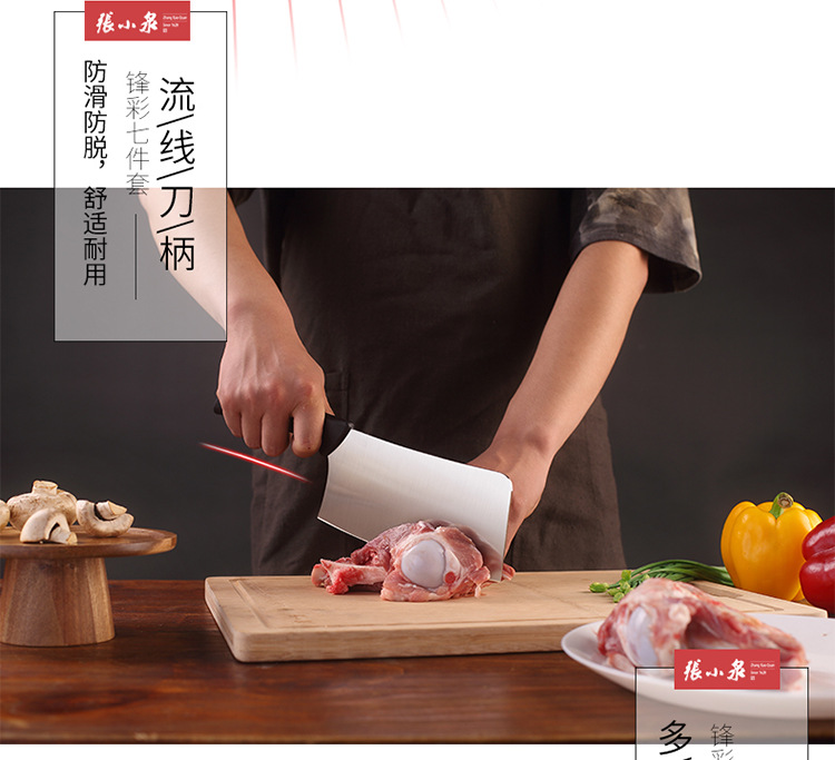 Zhang Xiaoquan Fengcai Kitchen Knife Set Stainless Steel Kitchen Festive Red Wooden Knife Holder Kitchen Slicer Bone Cutter Seven-Piece Set