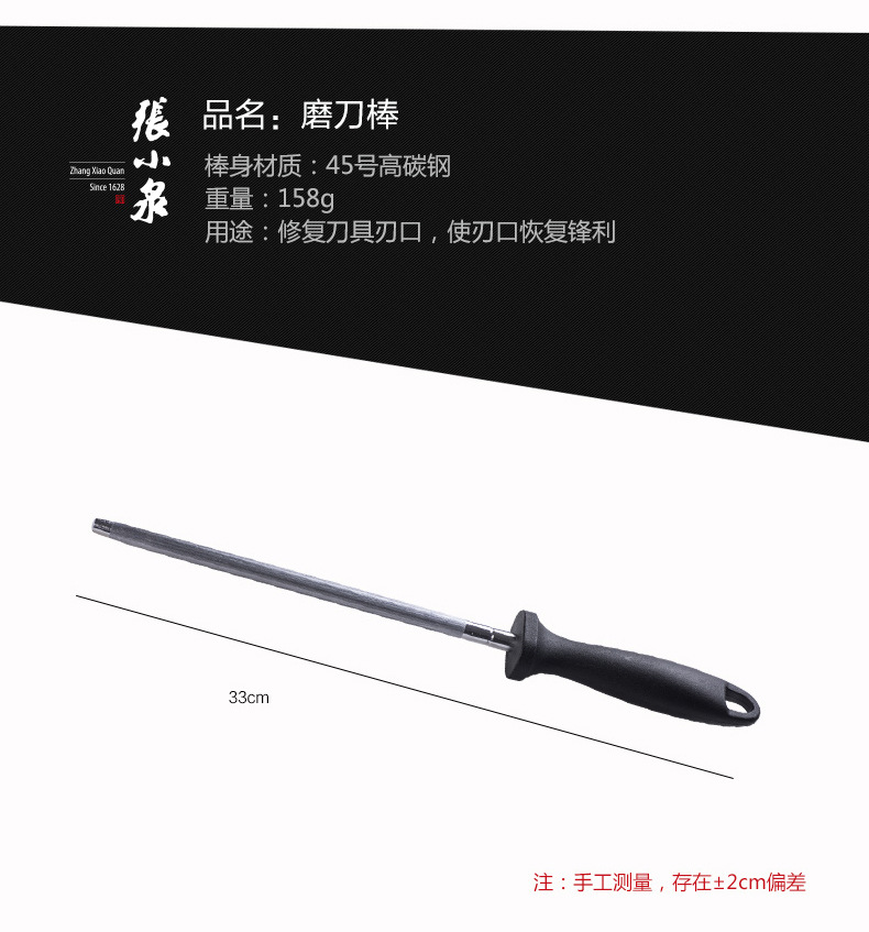 Zhang Xiaoquan Feng Ancient Knife Set Seven-Piece Knife Set Household Stainless Steel Sharp Meat Cutting Kitchen Knife Set