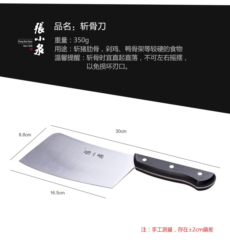 Zhang Xiaoquan Feng Ancient Knife Set Seven-Piece Knife Set Household Stainless Steel Sharp Meat Cutting Kitchen Knife Set
