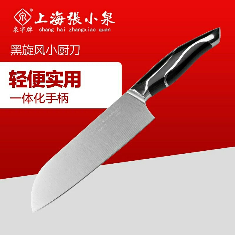 Authentic Shanghai Zhang Xiaoquan Black Cyclone Kitchen Knife Stainless Steel Slicer Small Kitchen Knife Cooking Knife Kitchen Knife