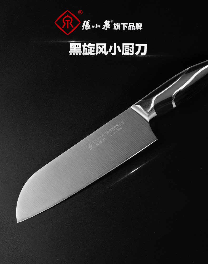 Authentic Shanghai Zhang Xiaoquan Black Cyclone Kitchen Knife Stainless Steel Slicer Small Kitchen Knife Cooking Knife Kitchen Knife Authentic Shanghai Zhang Xiaoquan Black Cyclone Kitchen Knife Stainless Steel Slicer Small Kitchen Knife Cooking Knife Kitchen Knife