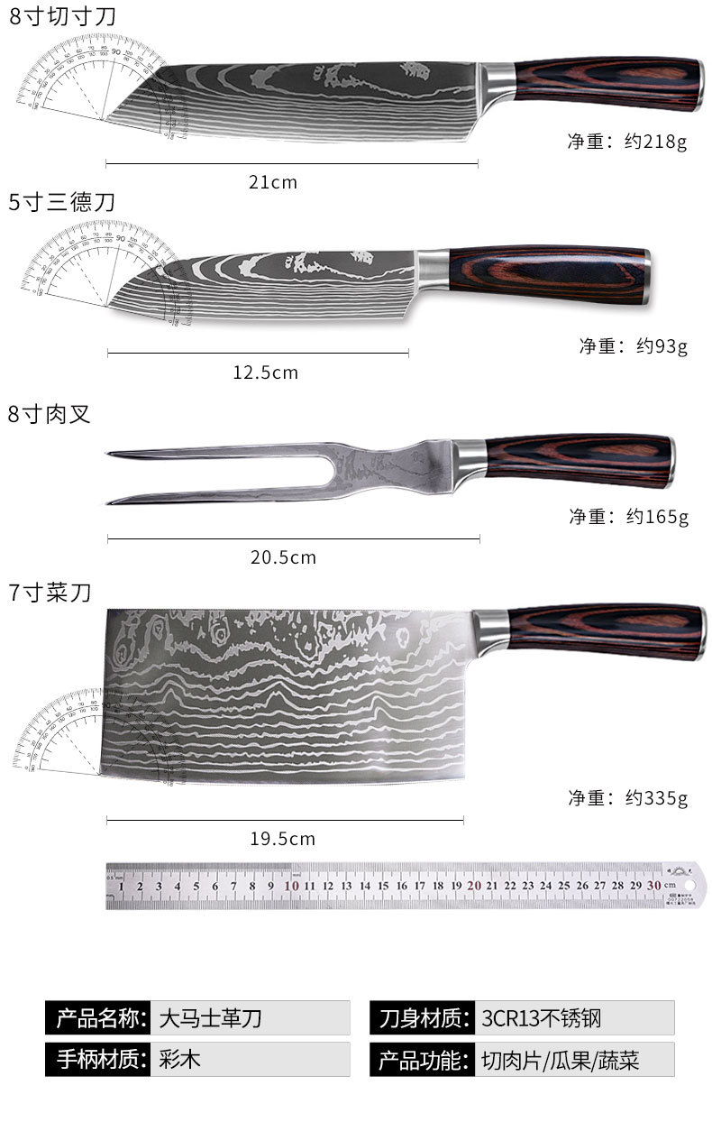 Damascus Laser Pattern Stainless Steel Knife Santoku Knife Chef Knife Kitchen Knife Set Foreign Trade Knife Fruit Knife Meat Fork Damascus Laser Pattern Stainless Steel Knife Santoku Knife Chef Knife Kitchen Knife Set Foreign Trade Knife Fruit Knife Meat Fork