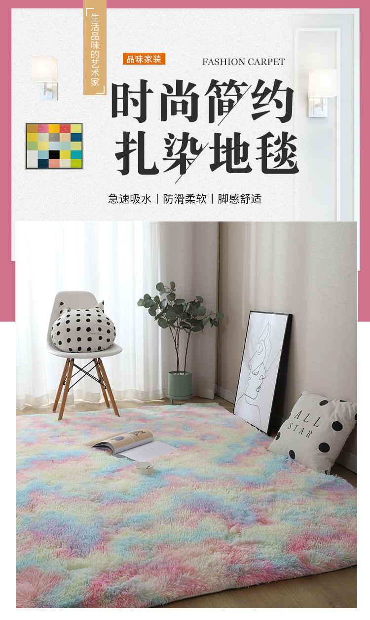 Household Tie-Dye Gradient Carpet Home Living Room Silk Carpet Bedroom Wall-to-Wall Carpet Balcony Cushion Manufacturers