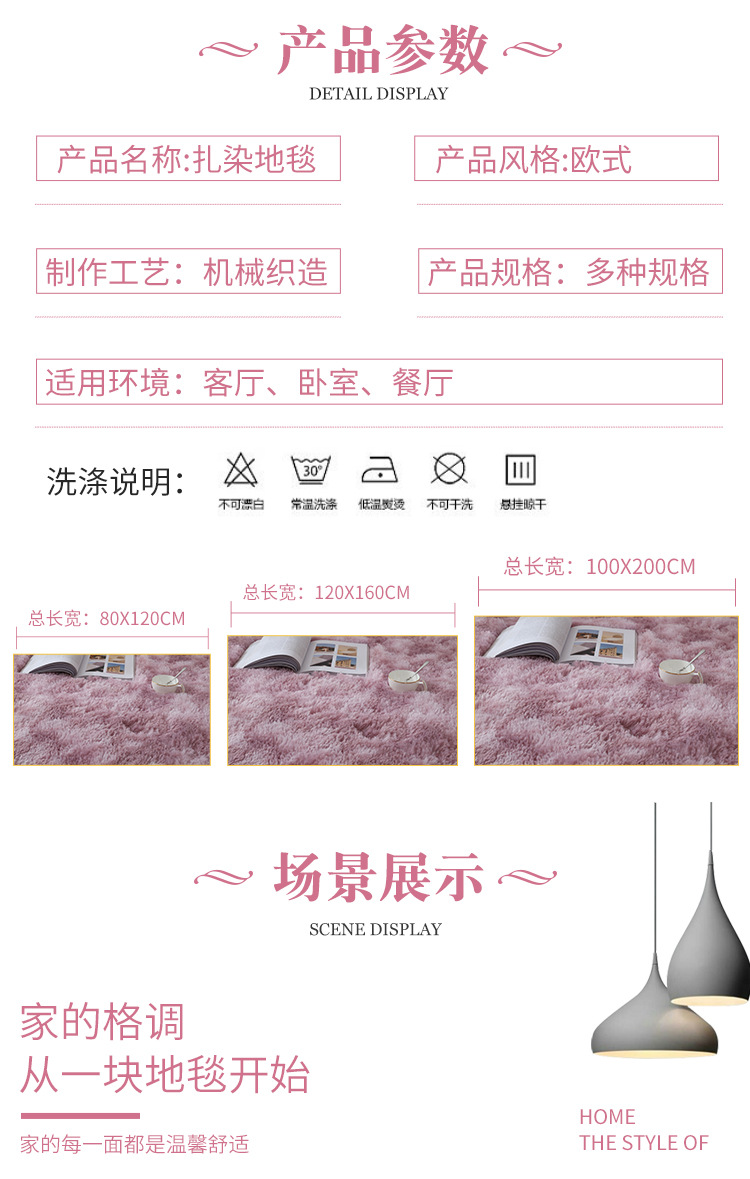 Household Tie-Dye Gradient Carpet Home Living Room Silk Carpet Bedroom Wall-to-Wall Carpet Balcony Cushion Manufacturers