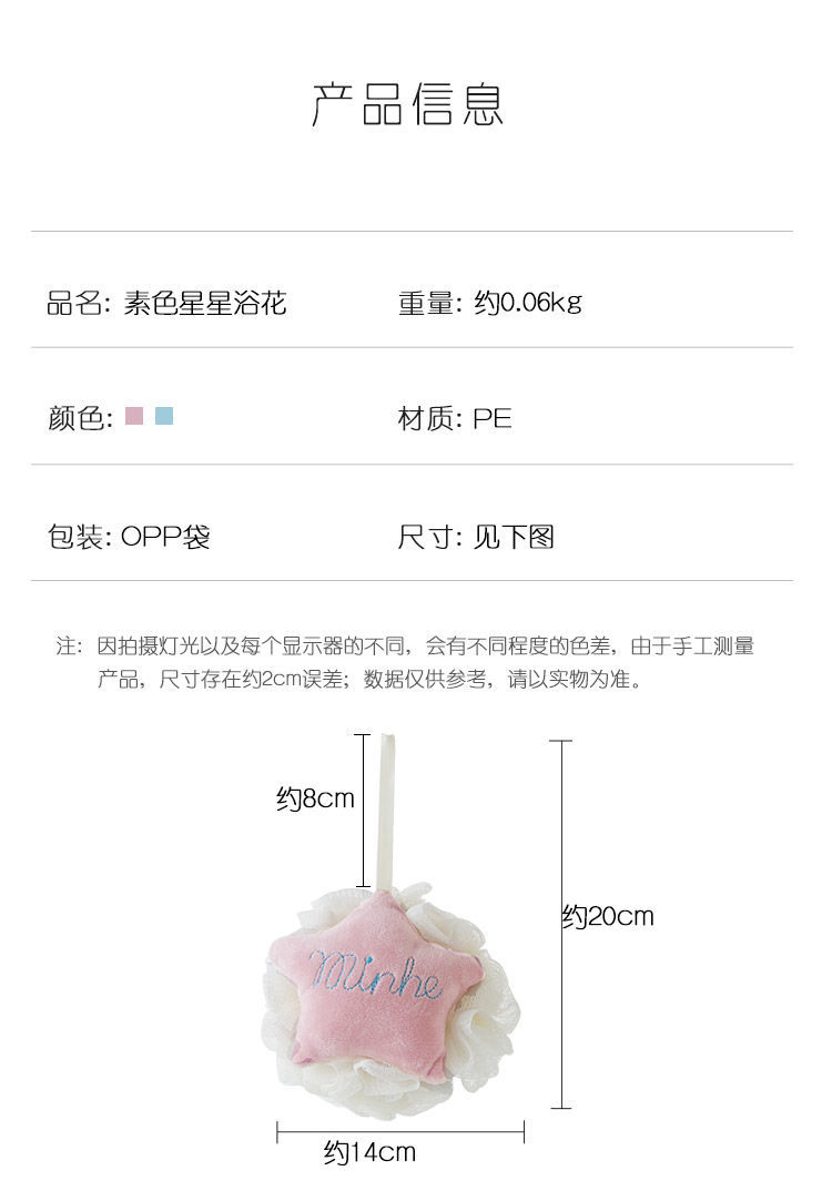Junmei Cartoon Star-Shaped Bath Ball Cute Children Adult Bath Bath Bath Supplies PE Foaming Bath Mesh Sponge Junmei Cartoon Star-Shaped Bath Ball Cute Children Adult Bath Bath Bath Supplies PE Foaming Bath Mesh Sponge