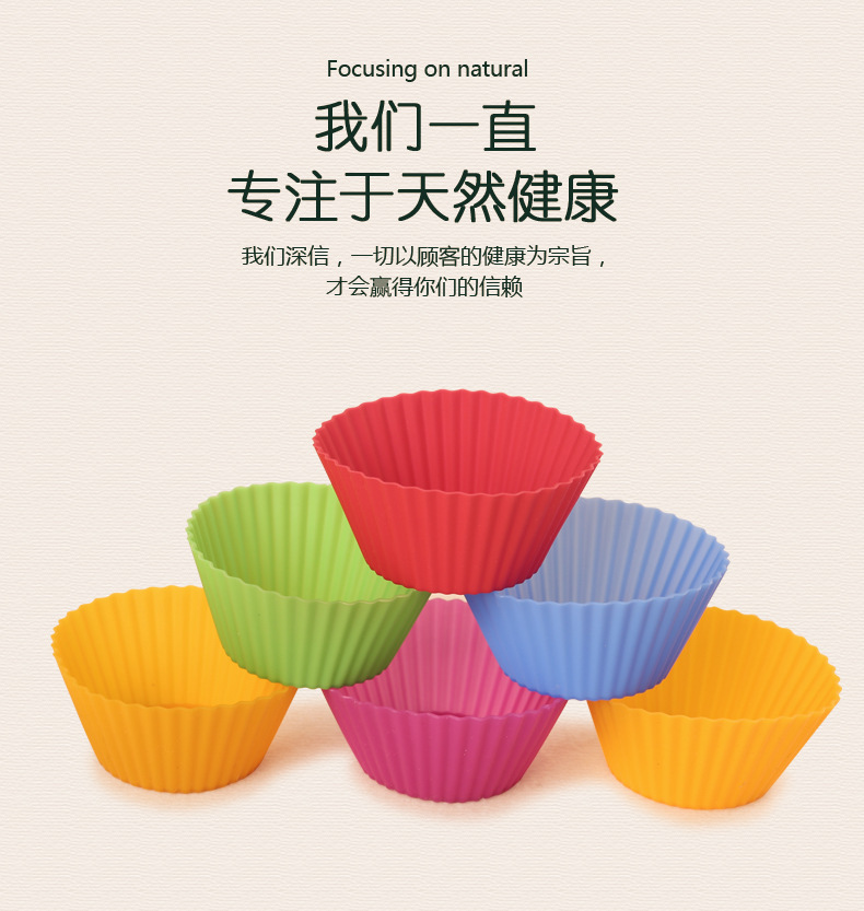 Manufacturers sell round 7cm cake cup small cake mold 8 color baking muffin cup silicone muffin cup Manufacturers sell round 7cm cake cup small cake mold 8 color baking muffin cup silicone muffin cup