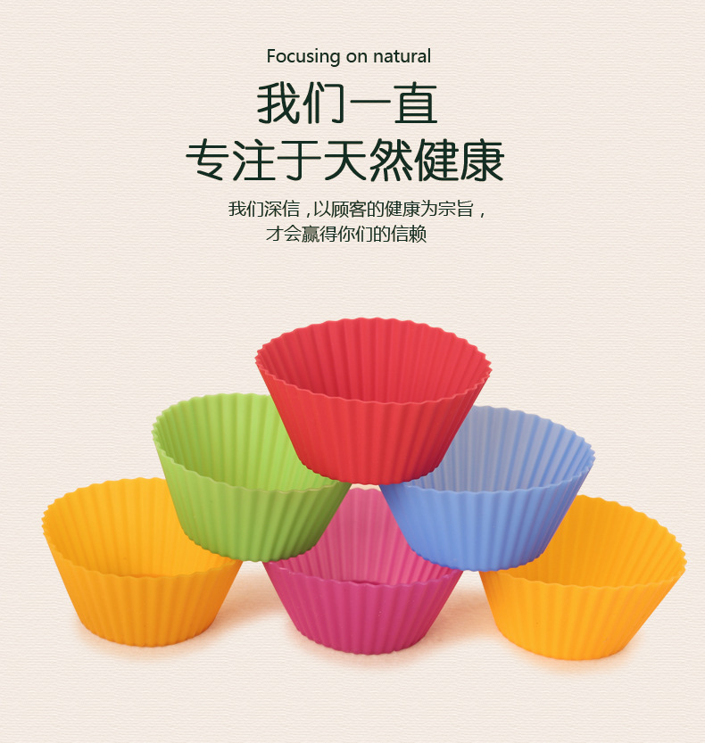 Manufacturers sell round 7cm cake cup small cake mold 8 color baking muffin cup silicone muffin cup Manufacturers sell round 7cm cake cup small cake mold 8 color baking muffin cup silicone muffin cup