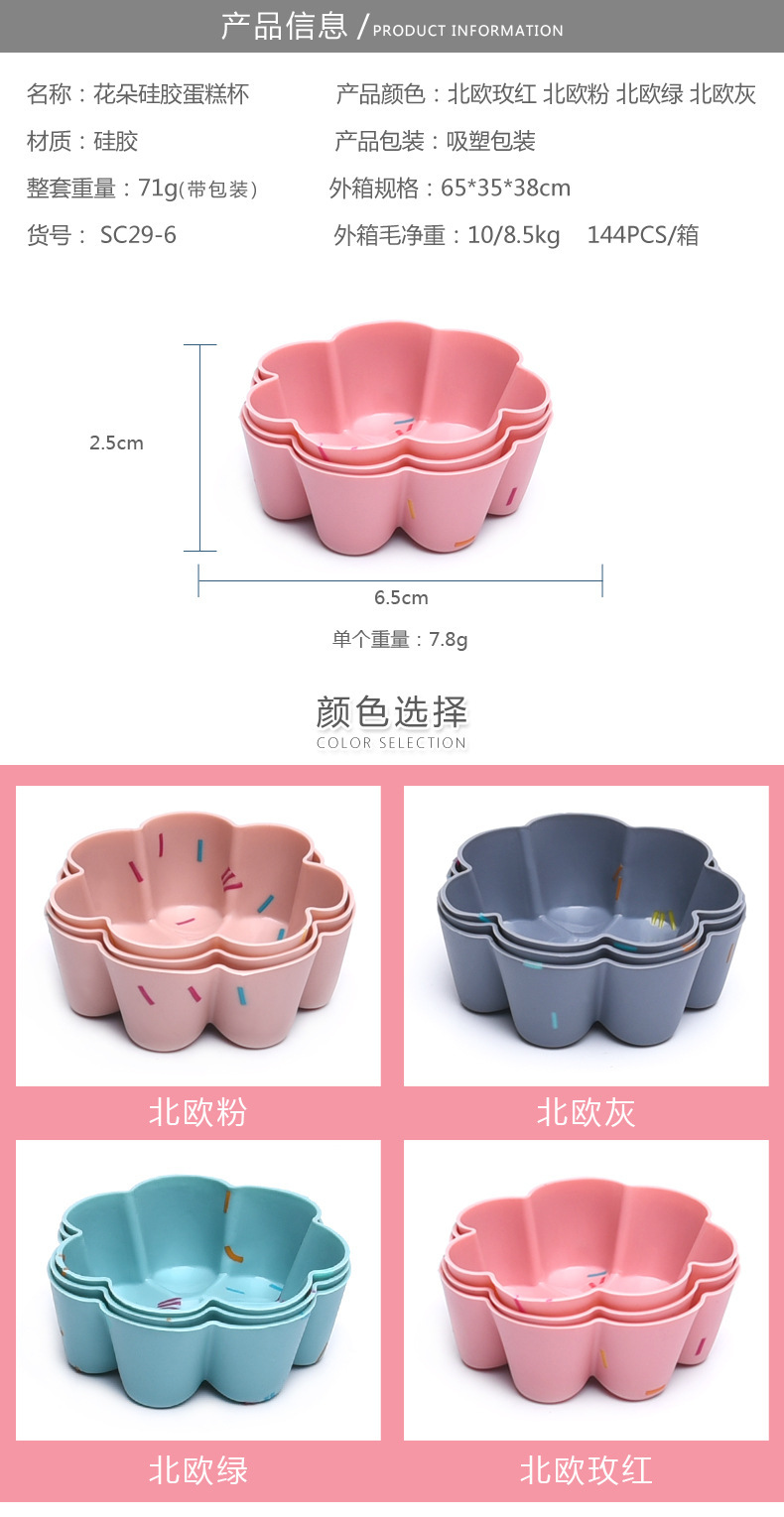 Kustar Flower Silicone Cake Cup Easy to Clean Easily Removable Mold Cake Mold DIY Bread Cake Muffin Cup Kustar Flower Silicone Cake Cup Easy to Clean Easily Removable Mold Cake Mold DIY Bread Cake Muffin Cup