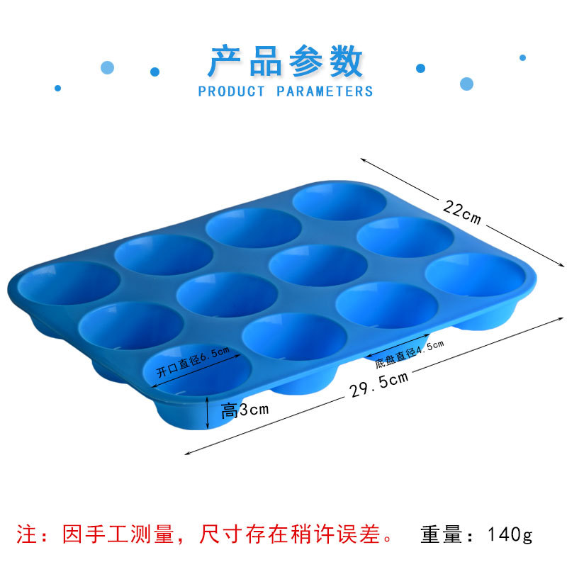 Thickened 12 lian lattice integrated round silicone cake mold muffin cup mold qifeng rice pudding baking mold Thickened 12 lian lattice integrated round silicone cake mold muffin cup mold qifeng rice pudding baking mold