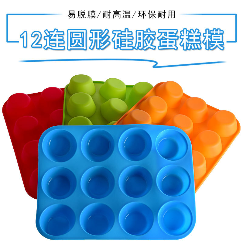 Thickened 12 lian lattice integrated round silicone cake mold muffin cup mold qifeng rice pudding baking mold Thickened 12 lian lattice integrated round silicone cake mold muffin cup mold qifeng rice pudding baking mold