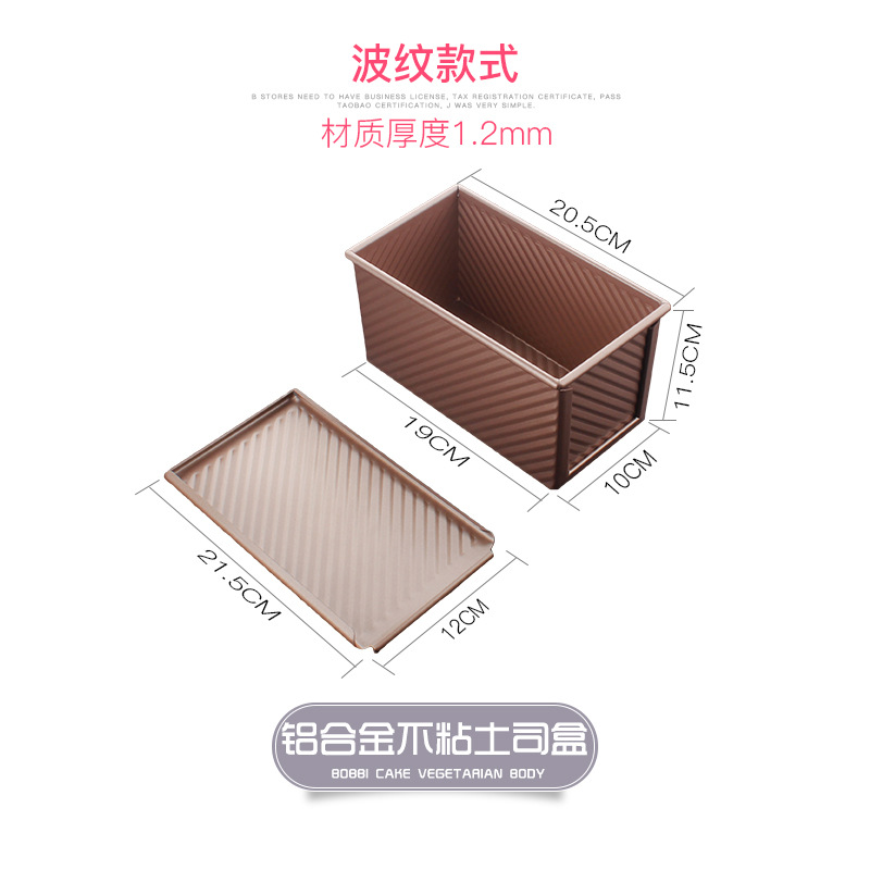 450 g aluminum non - stick toast box cover rectangular corrugated non - stick toast bread baking cake mold