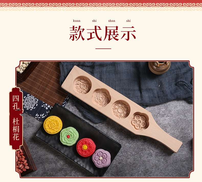 Moon Cake Wood Mold Snow Skin Mooncake Purple Sweet Potato Mung Bean shan yao gao Pumpkin Pie Green Dumpling Steamed Bread Moon Cake Wood Mold Snow Skin Mooncake Purple Sweet Potato Mung Bean shan yao gao Pumpkin Pie Green Dumpling Steamed Bread